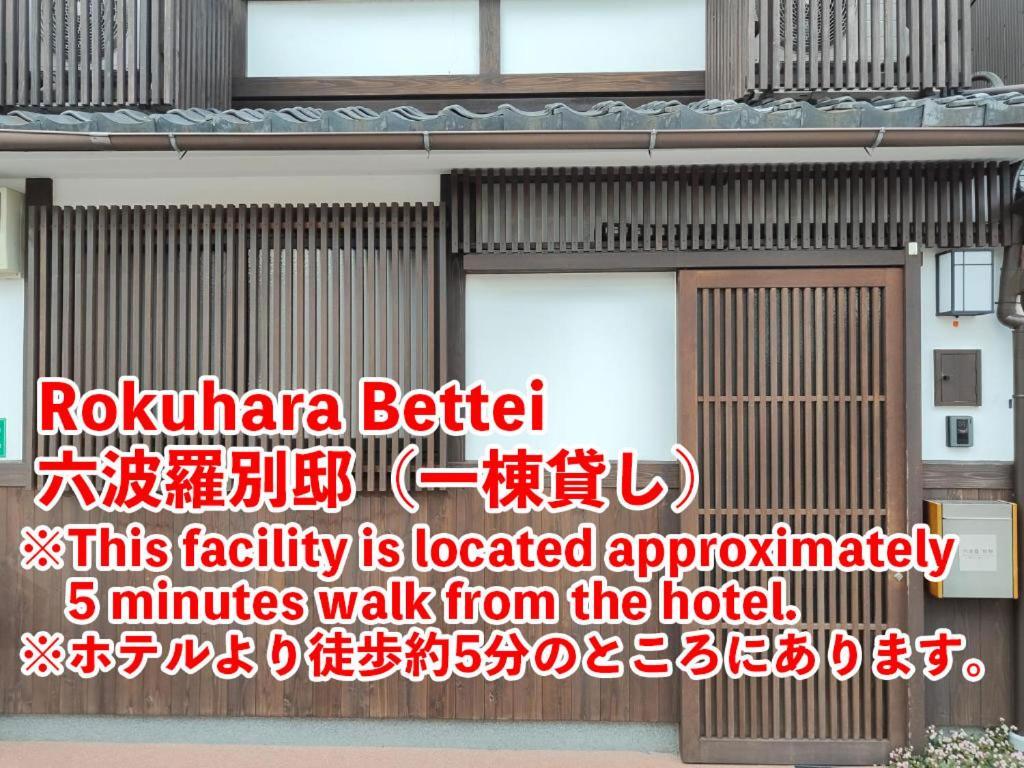 Hotel West Japan Kyoto Kiyomizu Esterno foto